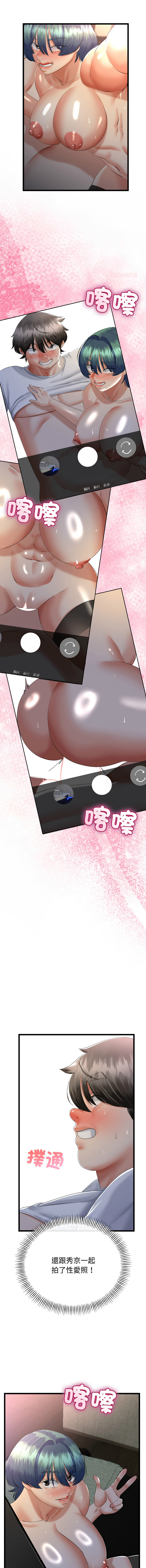 [cocodor & dyu] 与初恋的意外同居  | 與初戀的意外同居 1-80 END [Chinese] - Page 944