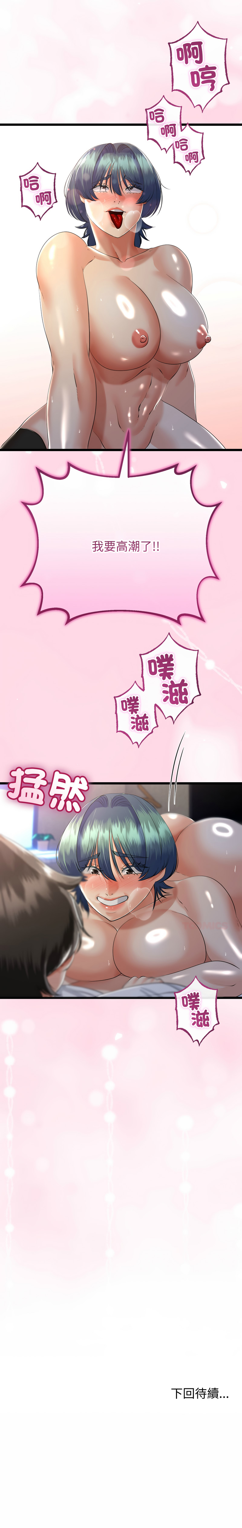 [cocodor & dyu] 与初恋的意外同居  | 與初戀的意外同居 1-80 END [Chinese] - Page 959