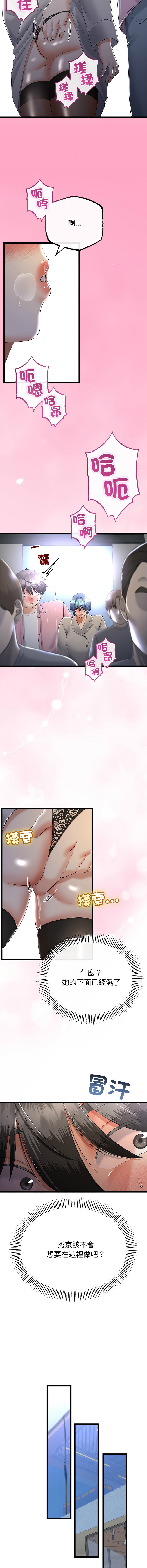 [cocodor & dyu] 与初恋的意外同居  | 與初戀的意外同居 1-80 END [Chinese] - Page 998