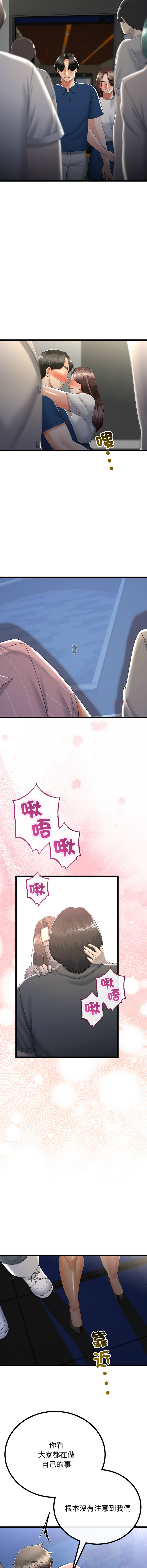 [cocodor & dyu] 与初恋的意外同居  | 與初戀的意外同居 1-80 END [Chinese] - Page 1004
