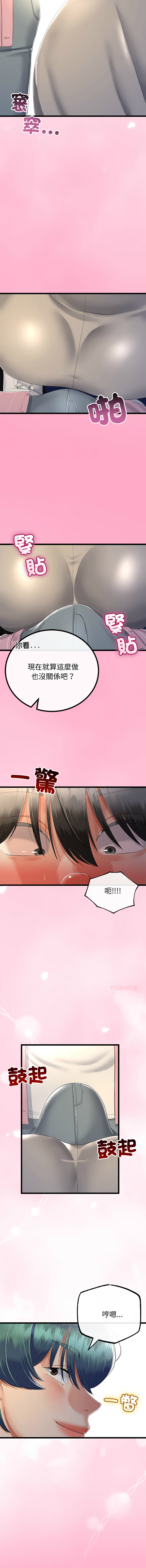 [cocodor & dyu] 与初恋的意外同居  | 與初戀的意外同居 1-80 END [Chinese] - Page 1006