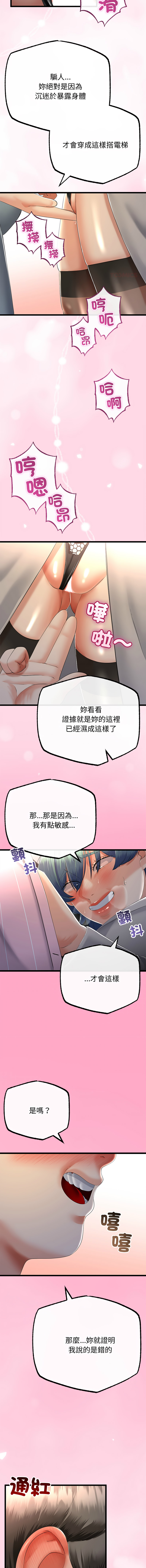 [cocodor & dyu] 与初恋的意外同居  | 與初戀的意外同居 1-80 END [Chinese] - Page 1013