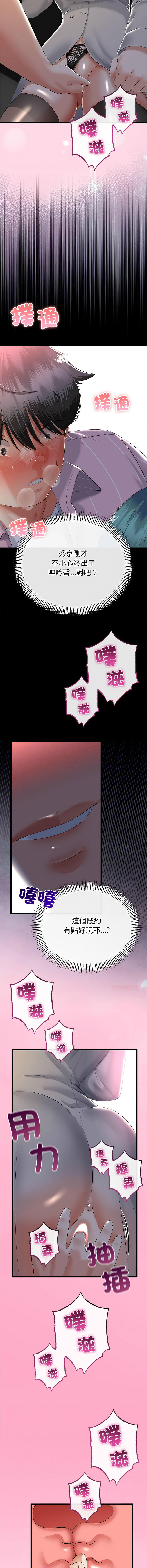 [cocodor & dyu] 与初恋的意外同居  | 與初戀的意外同居 1-80 END [Chinese] - Page 1019