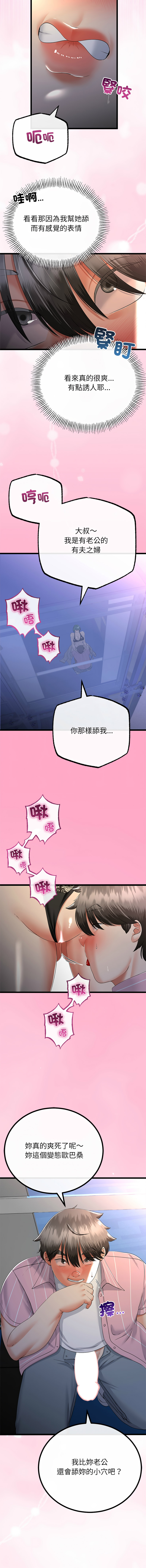 [cocodor & dyu] 与初恋的意外同居  | 與初戀的意外同居 1-80 END [Chinese] - Page 1049