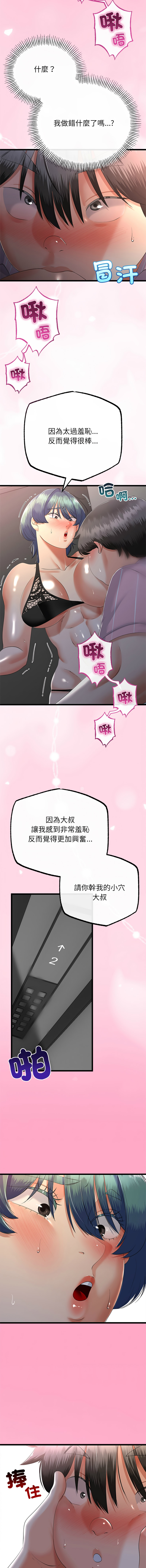 [cocodor & dyu] 与初恋的意外同居  | 與初戀的意外同居 1-80 END [Chinese] - Page 1064