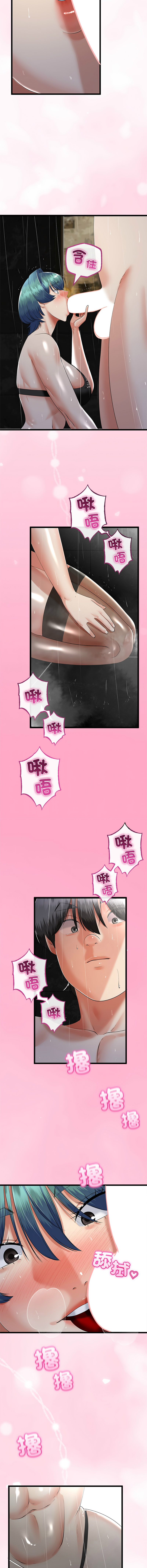 [cocodor & dyu] 与初恋的意外同居  | 與初戀的意外同居 1-80 END [Chinese] - Page 1093