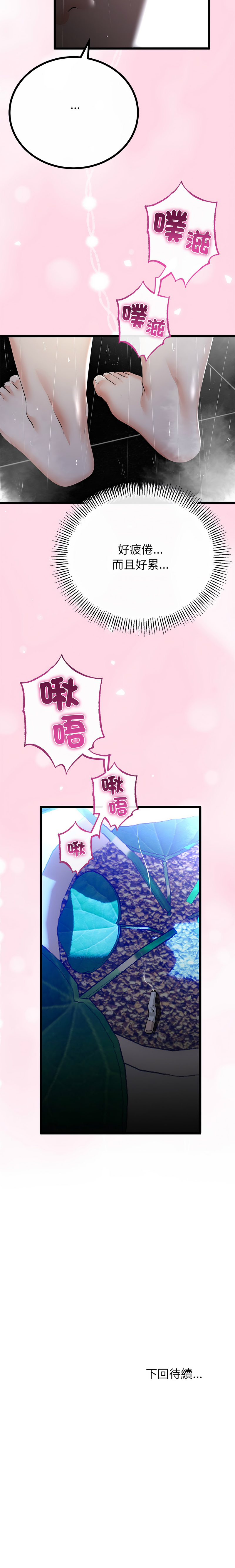 [cocodor & dyu] 与初恋的意外同居  | 與初戀的意外同居 1-80 END [Chinese] - Page 1095