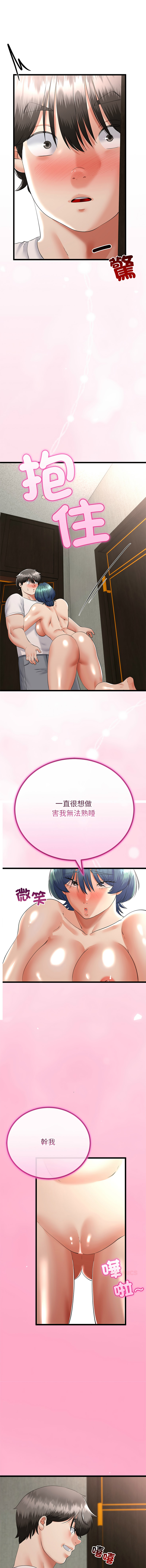 [cocodor & dyu] 与初恋的意外同居  | 與初戀的意外同居 1-80 END [Chinese] - Page 1115