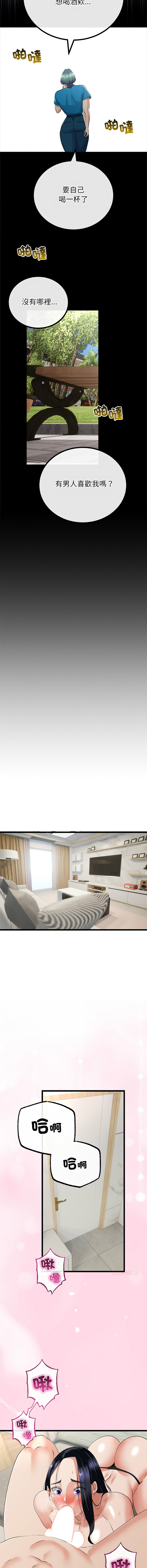 [cocodor & dyu] 与初恋的意外同居  | 與初戀的意外同居 1-80 END [Chinese] - Page 1142