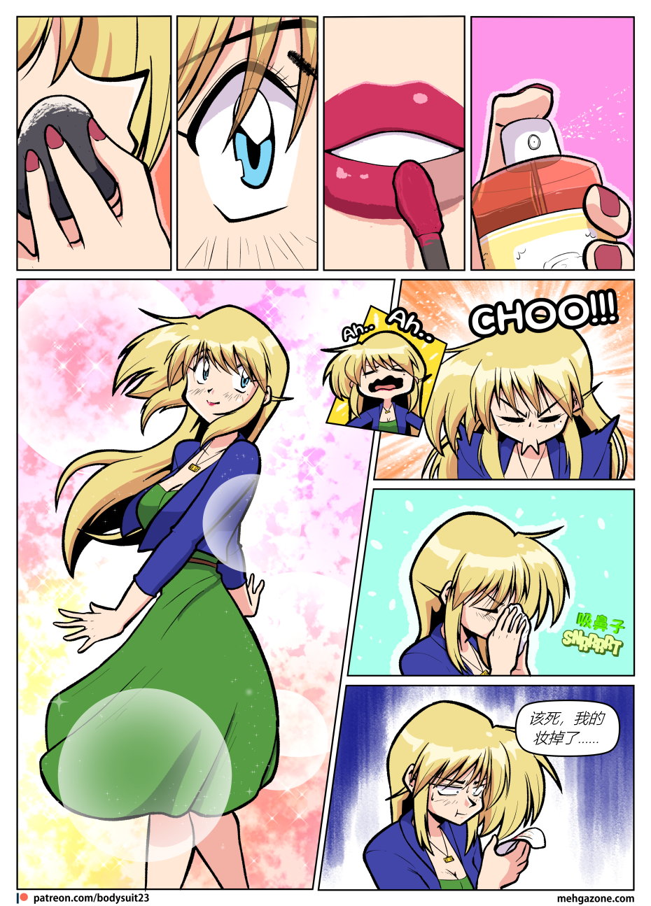 Bodysuit 23  Chapter 43 [Chinese][YI_HuH(ChatGPT)汉化] - Page 6