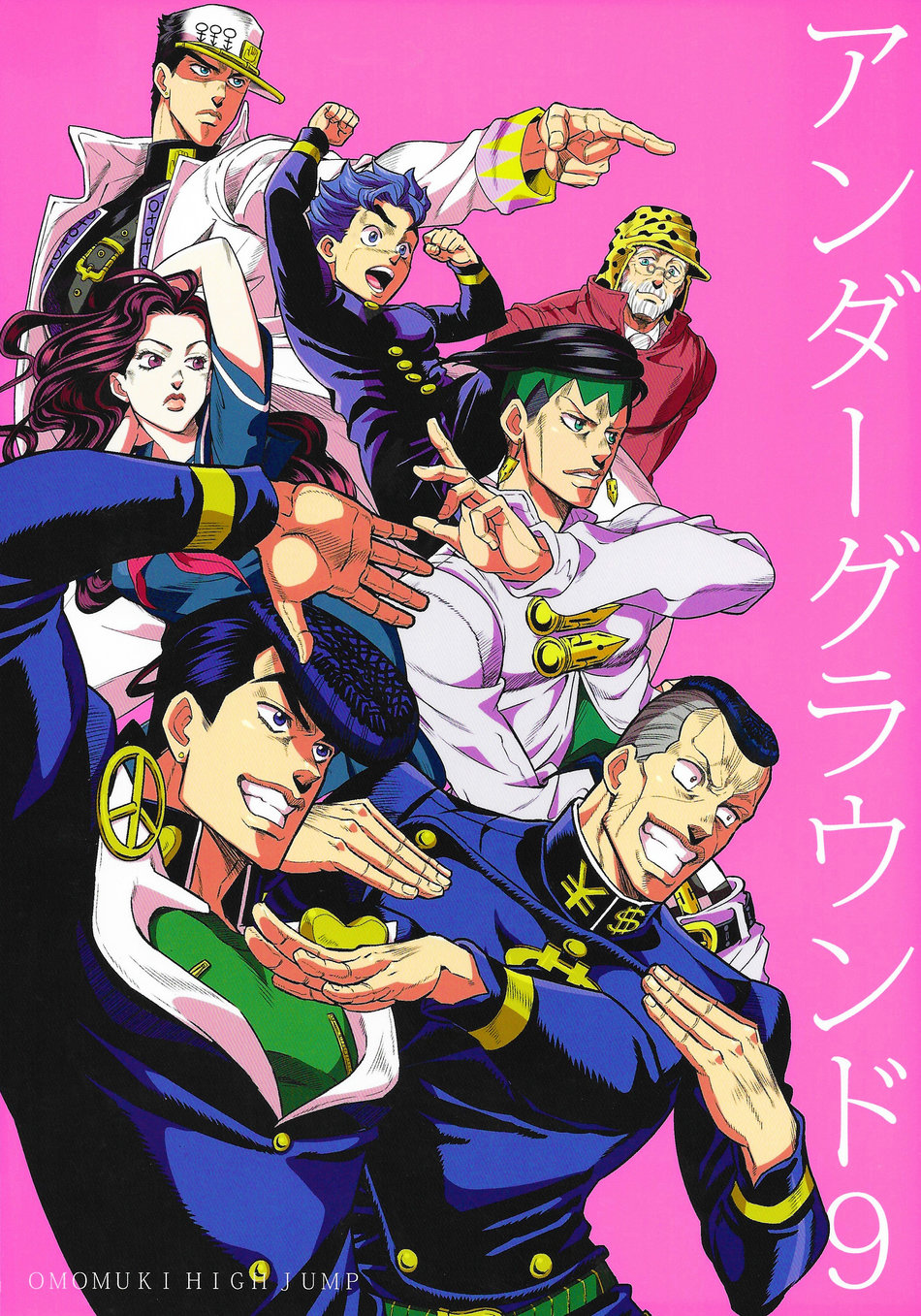 [Omomuki High Jump (Konpane)] Under Ground 9 – JoJo dj [ENG] - Page 1