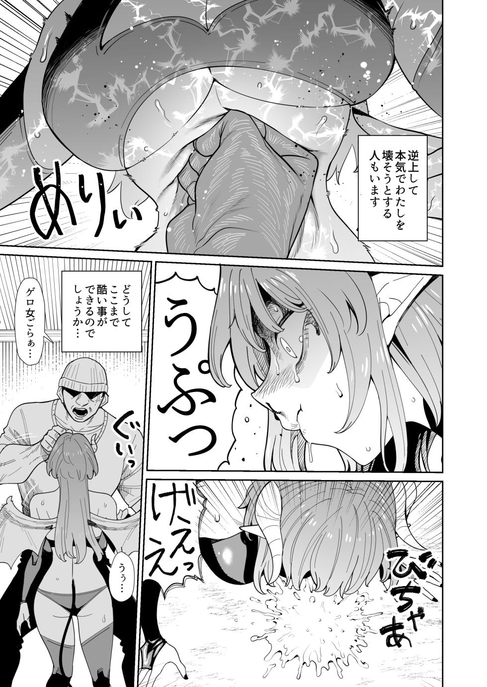 [hamata21 (Mishibe Hamata)] Akuma-chan no Junan ~Jigoku no Onegai Jigoku~ - Page 14