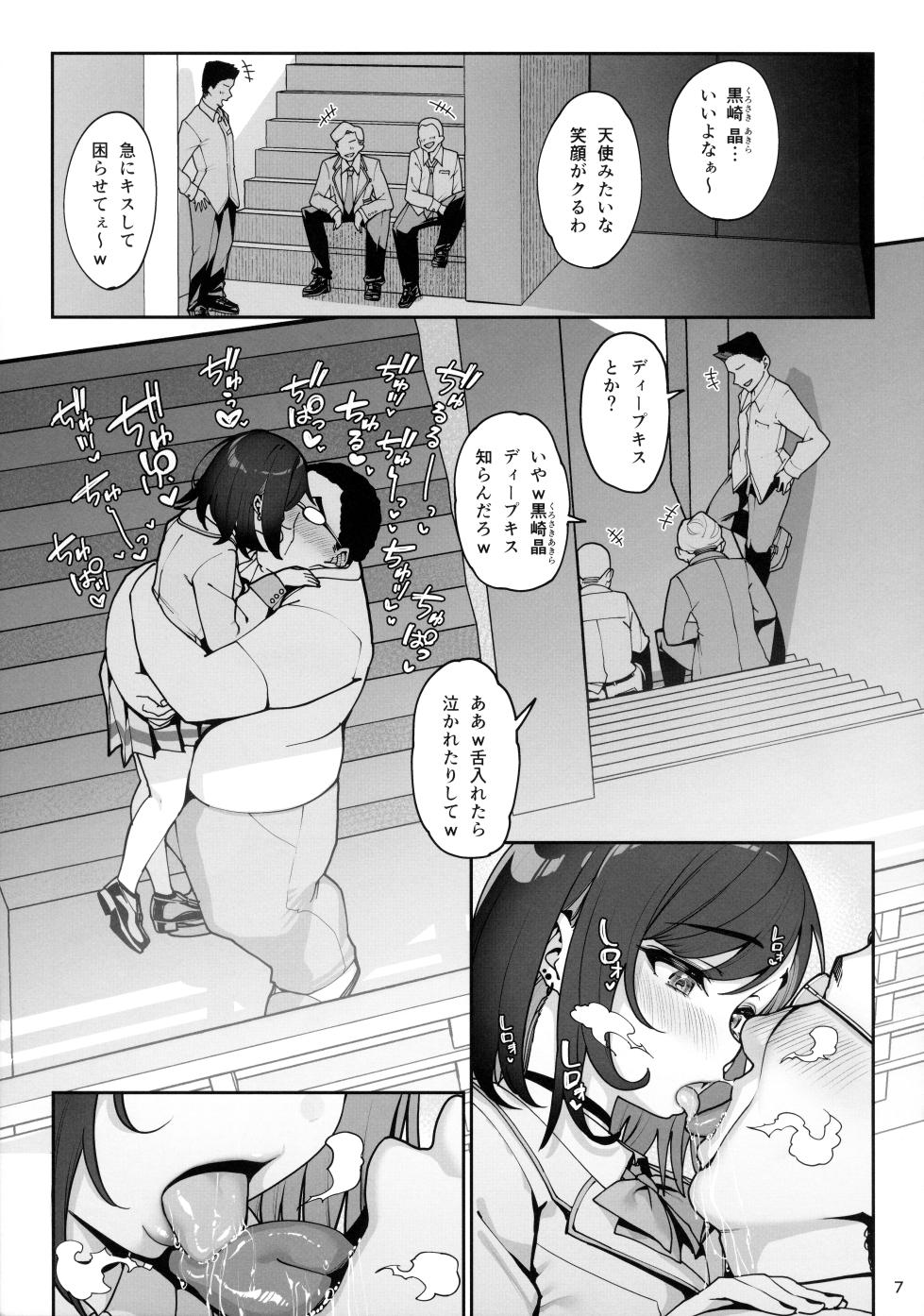 (C108) [Ranshi to Kimi to. (santa)] Kanojo Saimin 4 - Page 8