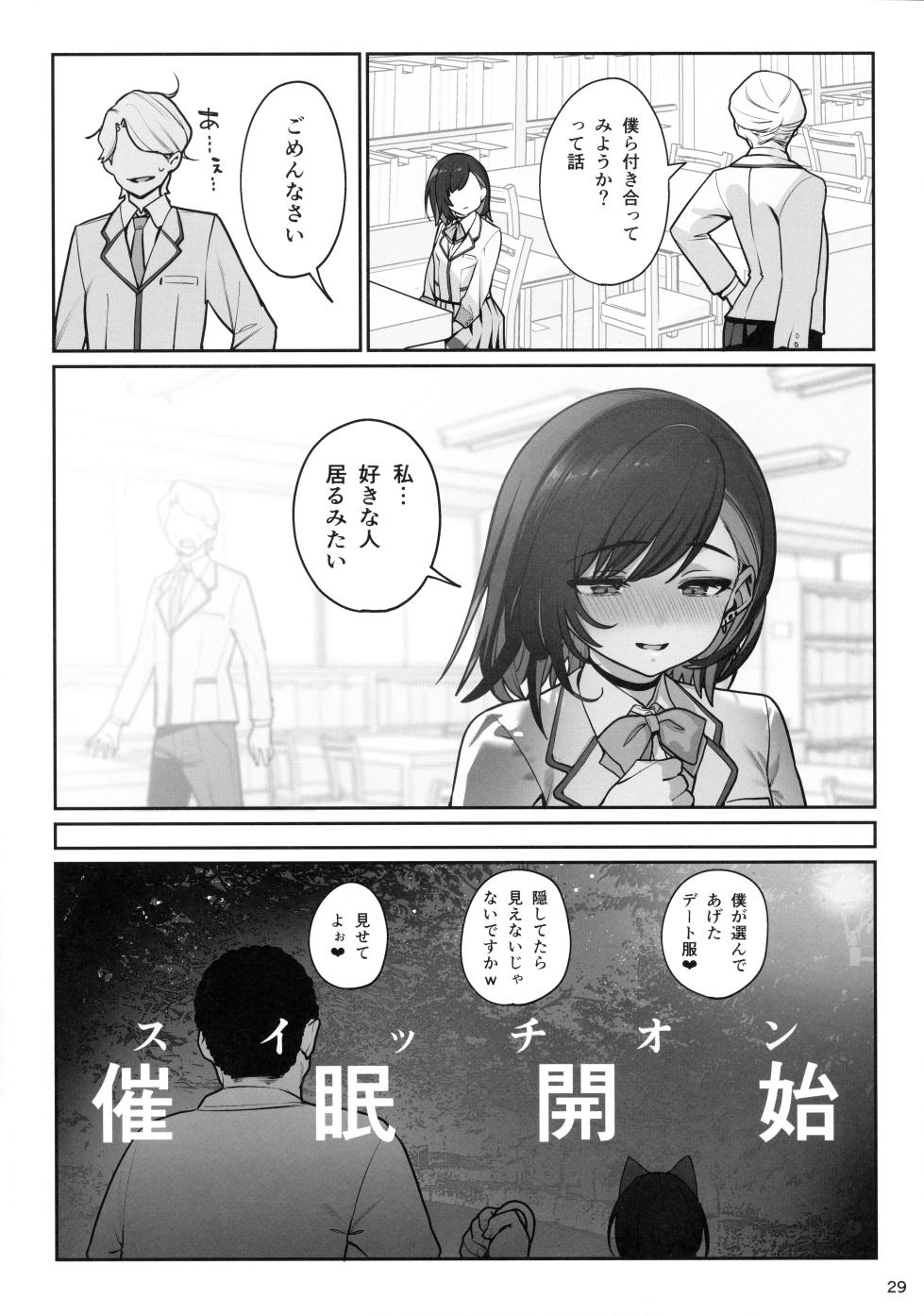 (C108) [Ranshi to Kimi to. (santa)] Kanojo Saimin 4 - Page 30