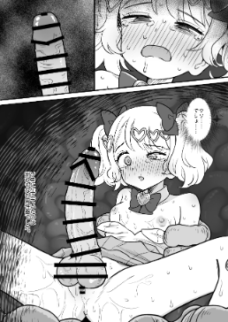 [santomu]「お願いだから射精させてくださいッ！！」〜魔法少女触手堕ち〜 - Page 15