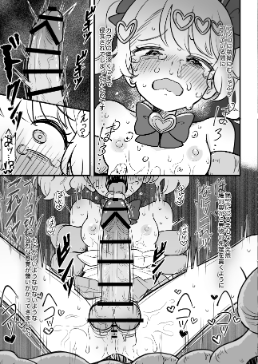 [santomu]「お願いだから射精させてくださいッ！！」〜魔法少女触手堕ち〜 - Page 16