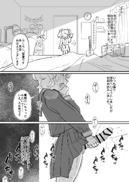 [santomu]「お願いだから射精させてくださいッ！！」〜魔法少女触手堕ち〜 - Page 21