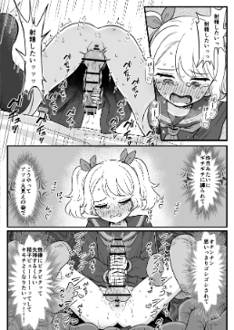 [santomu]「お願いだから射精させてくださいッ！！」〜魔法少女触手堕ち〜 - Page 23