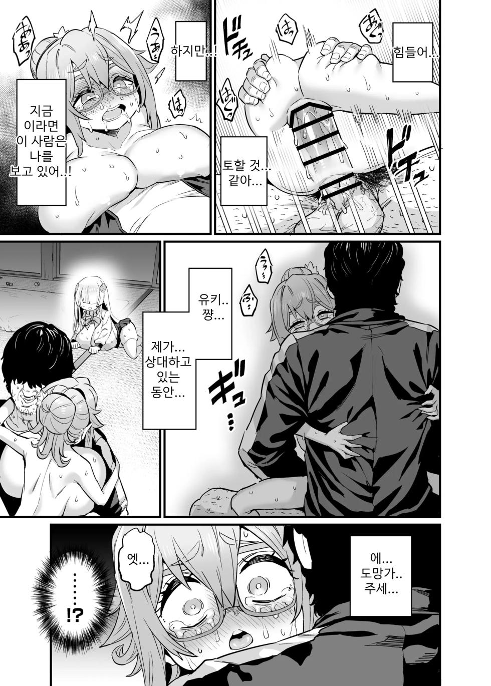 [Obui] 젖통삽입 단작친구 후편 + C107&108 오마케[Korean] - Page 15
