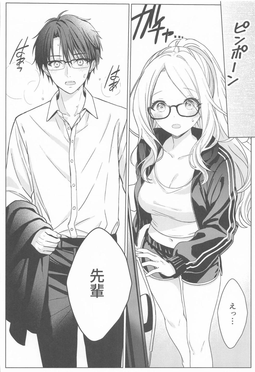 [とまりぎ亭] 担当アイドルの性欲が強すぎる件について。2 (学園アイドルマスター) - Page 15