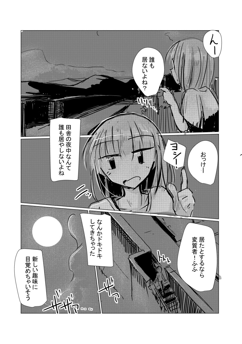 [Rorerore-ya (Roreru)] Hachigatsu Kanojo no Shumatsu - Page 4