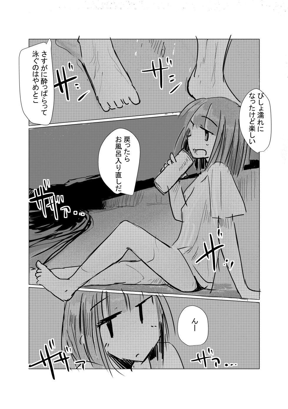 [Rorerore-ya (Roreru)] Hachigatsu Kanojo no Shumatsu - Page 8