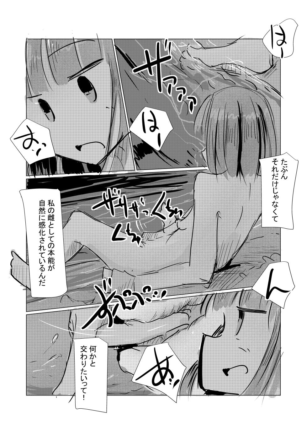 [Rorerore-ya (Roreru)] Hachigatsu Kanojo no Shumatsu - Page 10