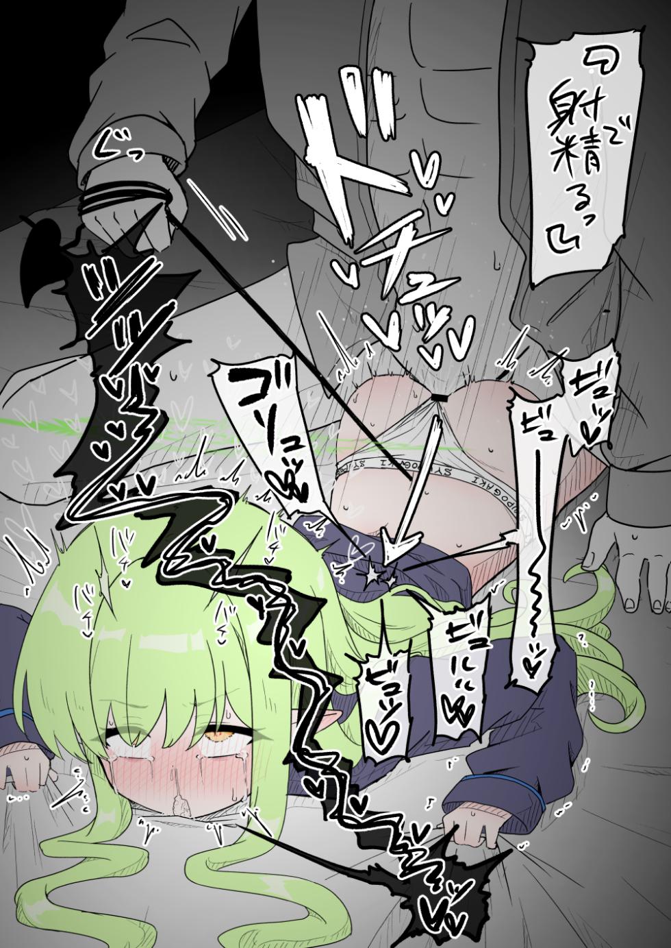 [うさぎ兎さめ] 快感を逃がせないまま、子宮に射精され続けるヒカリの話 - Page 6
