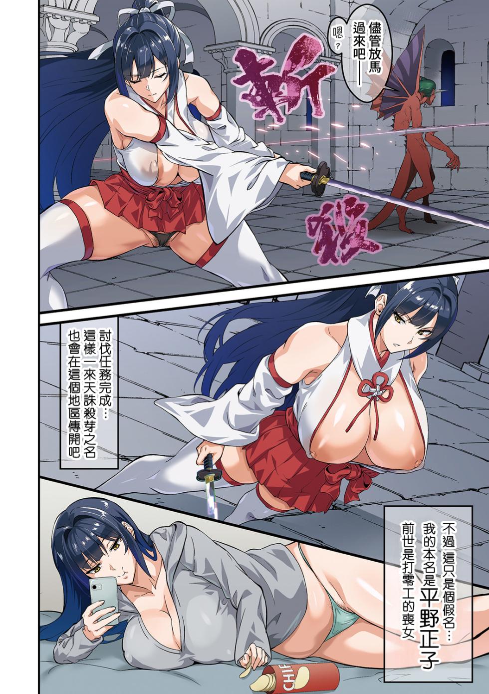 [Tamaki] Kan-ochi! Zan-nen Bijin [Chinese] [Amerins漢化] [Digital] [ongoing] - Page 5