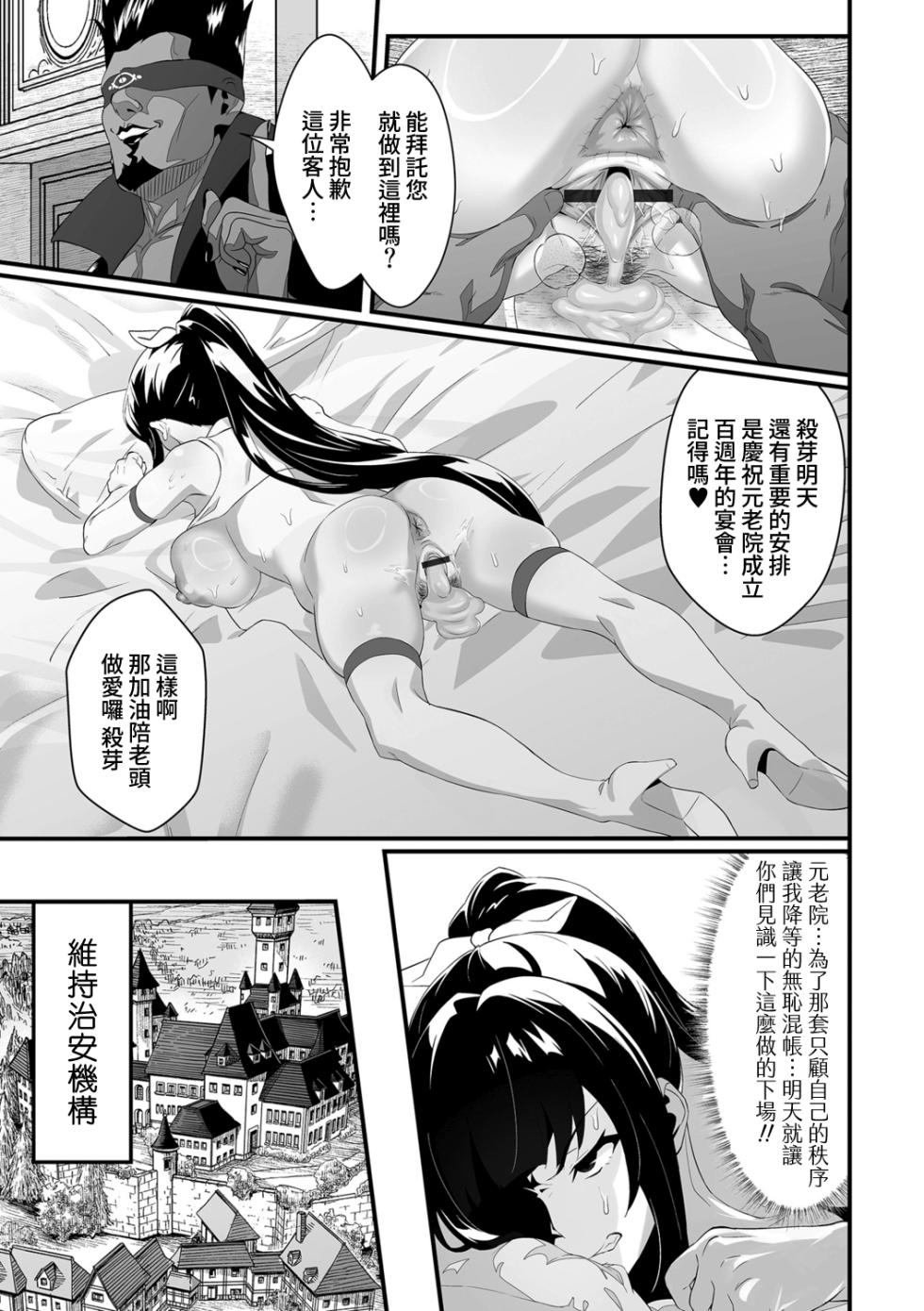[Tamaki] Kan-ochi! Zan-nen Bijin [Chinese] [Amerins漢化] [Digital] [ongoing] - Page 36