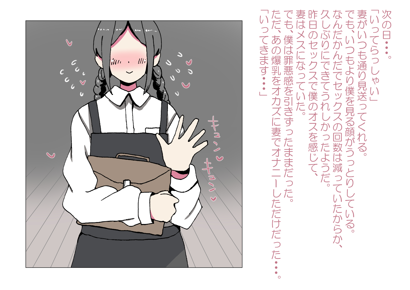 お隣さんと僕 - Page 14