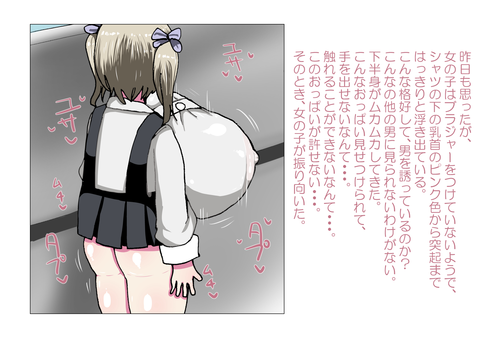 お隣さんと僕 - Page 16