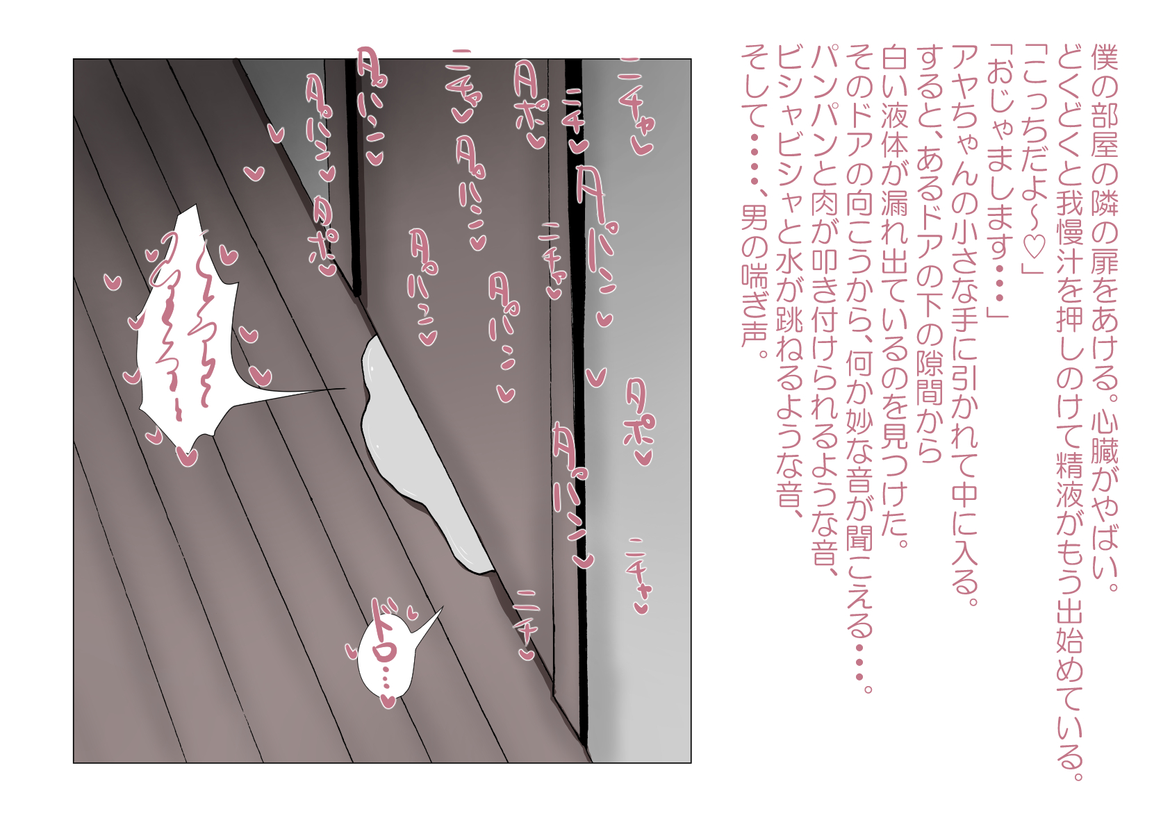 お隣さんと僕 - Page 27