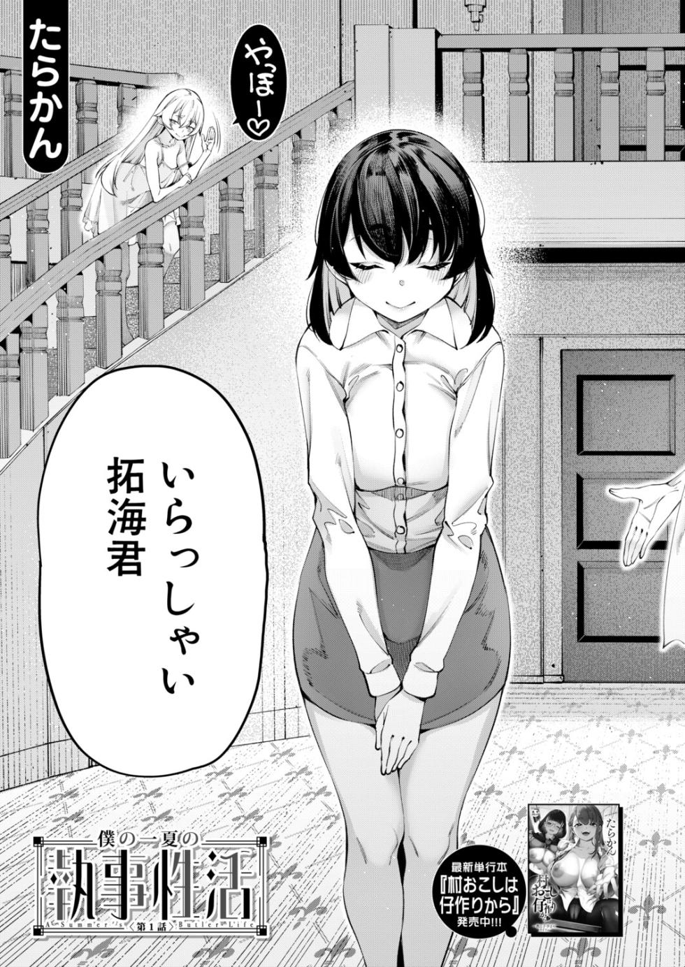 COMIC Mugen Tensei 2026-10 [Digital] - Page 4