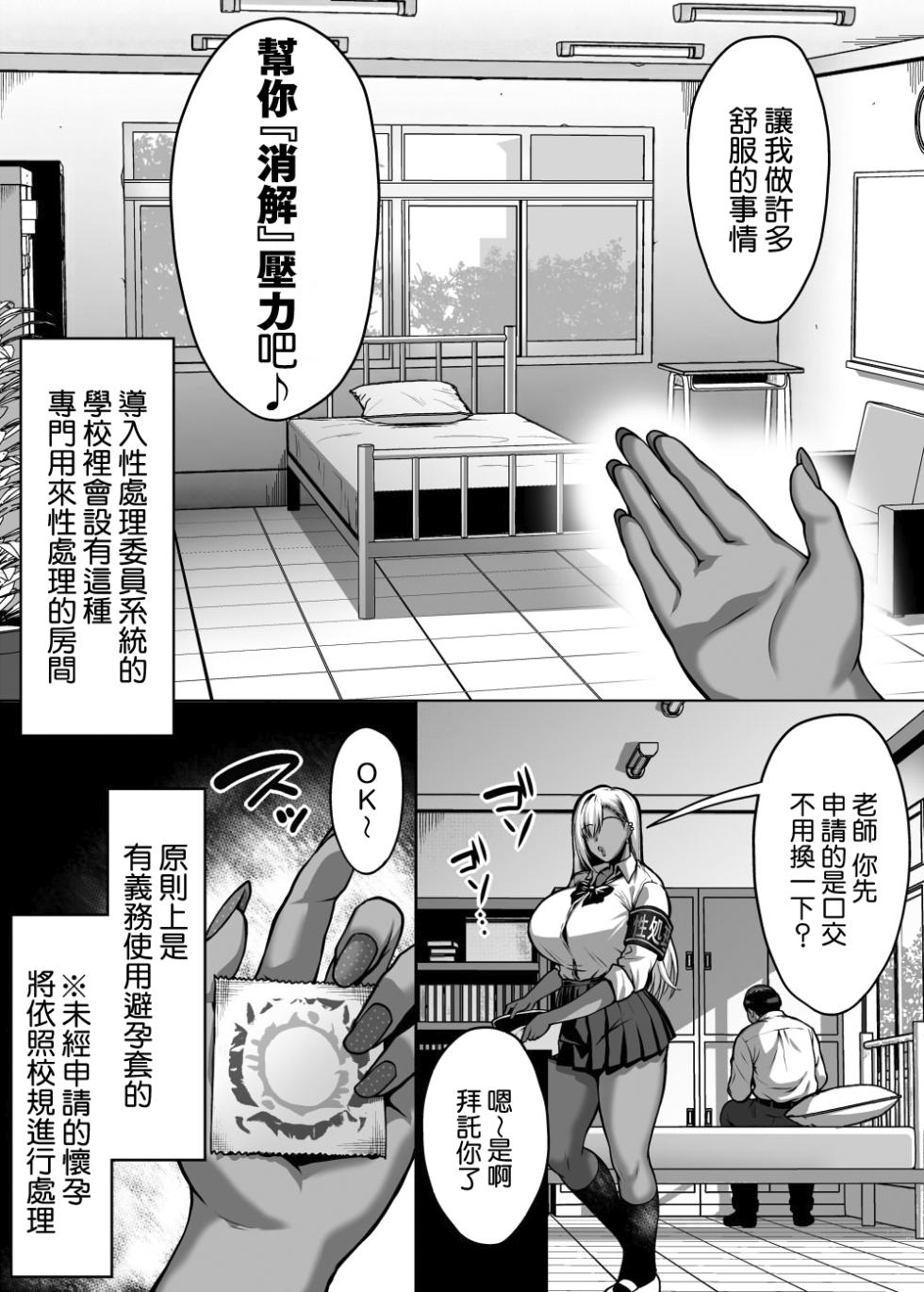 [Saint Seiya (Saint Shiro)] Dosukebe Bakunyuu Gal no Seishori Iinkai Katsudou [Chinese] [Partially Uncensored] [Amerins漢化] - Page 8