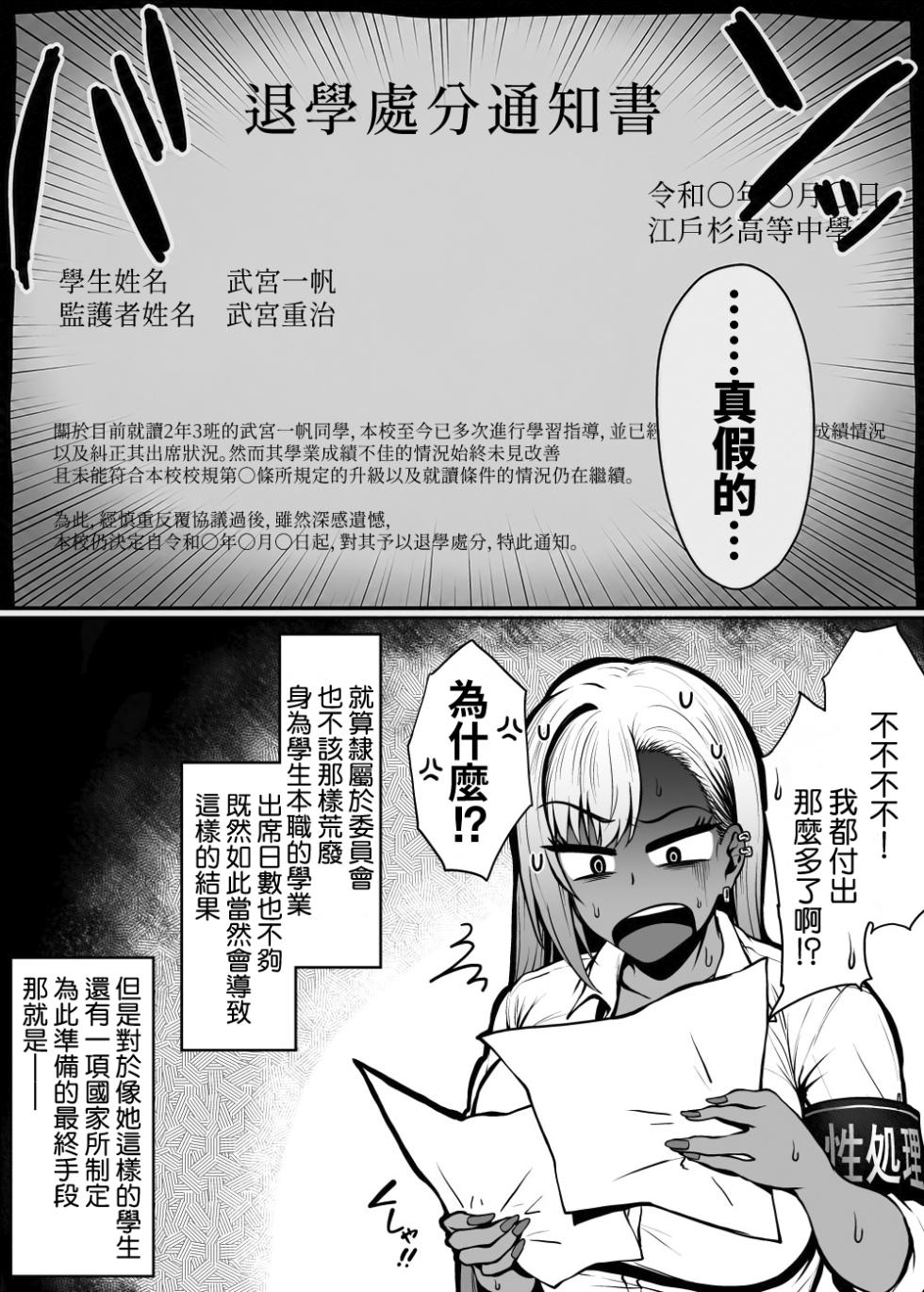 [Saint Seiya (Saint Shiro)] Dosukebe Bakunyuu Gal no Seishori Iinkai Katsudou [Chinese] [Partially Uncensored] [Amerins漢化] - Page 36