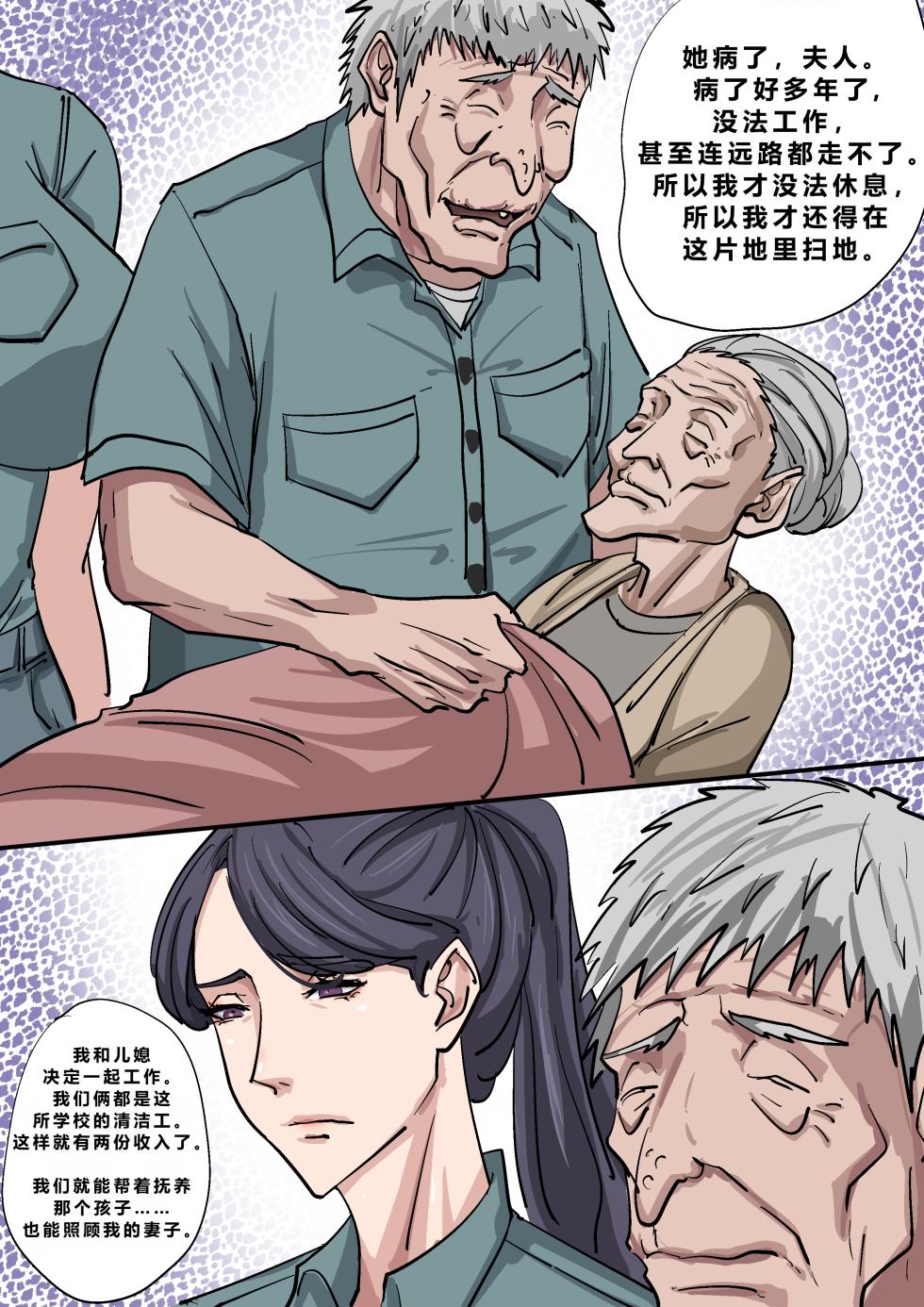 [ZettoNSFW] Lizana's Adventure School Prey - Part 01 [Chinese] (個人中文機翻) - Page 31