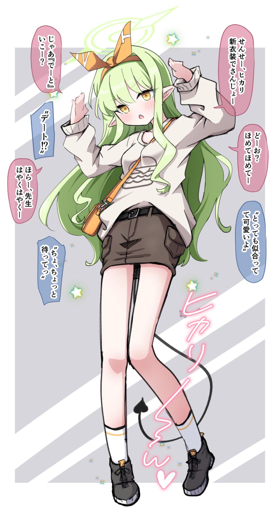 [うさぎ兎さめ] ヒカリとデート中に服を汚さないように子宮に射精した話 - Page 12