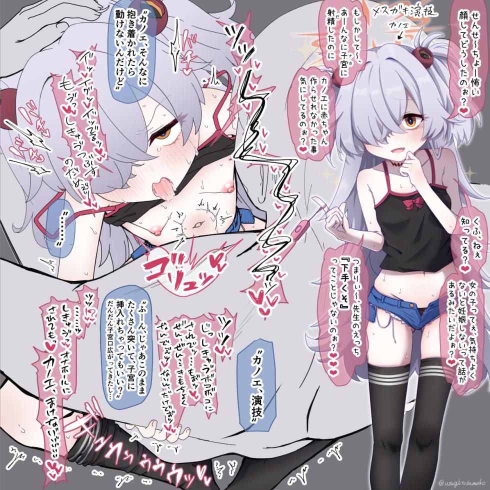 [うさぎ兎さめ] カノエの子宮口広げながら演技して貰う話 - Page 1