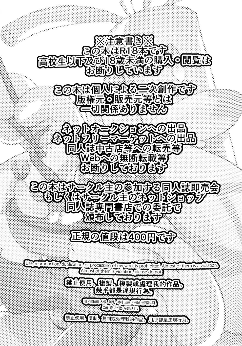 横滨赛富豪与巨锻匠 除夕夜 丨[梦之茗汉化组] [Chinese]  (Pokémon) - Page 2