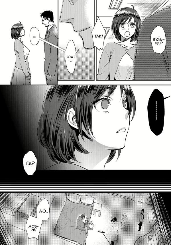 [Amatake Akewo] Muriyari!? Ikitte Pakora Night 1 | Айдол, виставлений напоказ - Частина 1 [Ukrainian] [Decensored] [Digital] - Page 10
