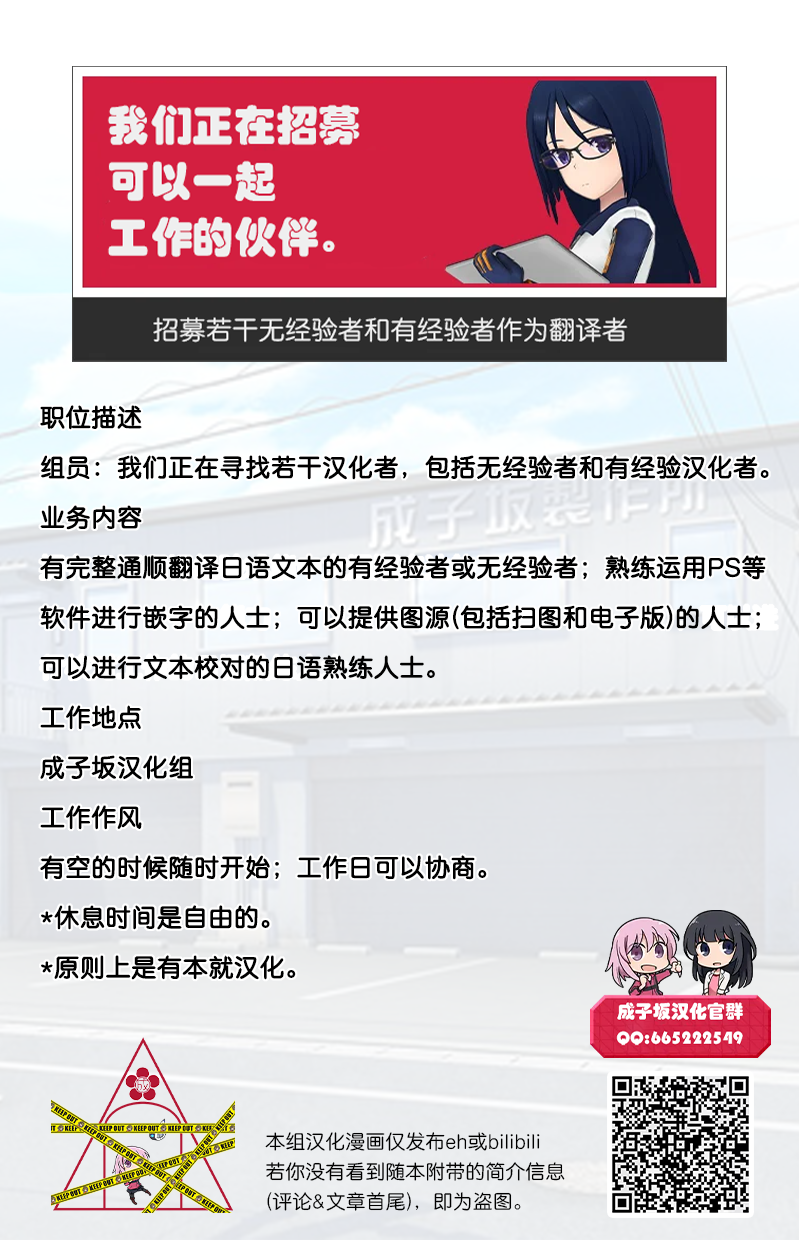 (C101) [Dattan Soukou (Jinno)] Ms. Misaki at Midnight | 深夜零点的深沙希（Alice Gear Aegis）[成子坂地下室汉化组] - Page 24