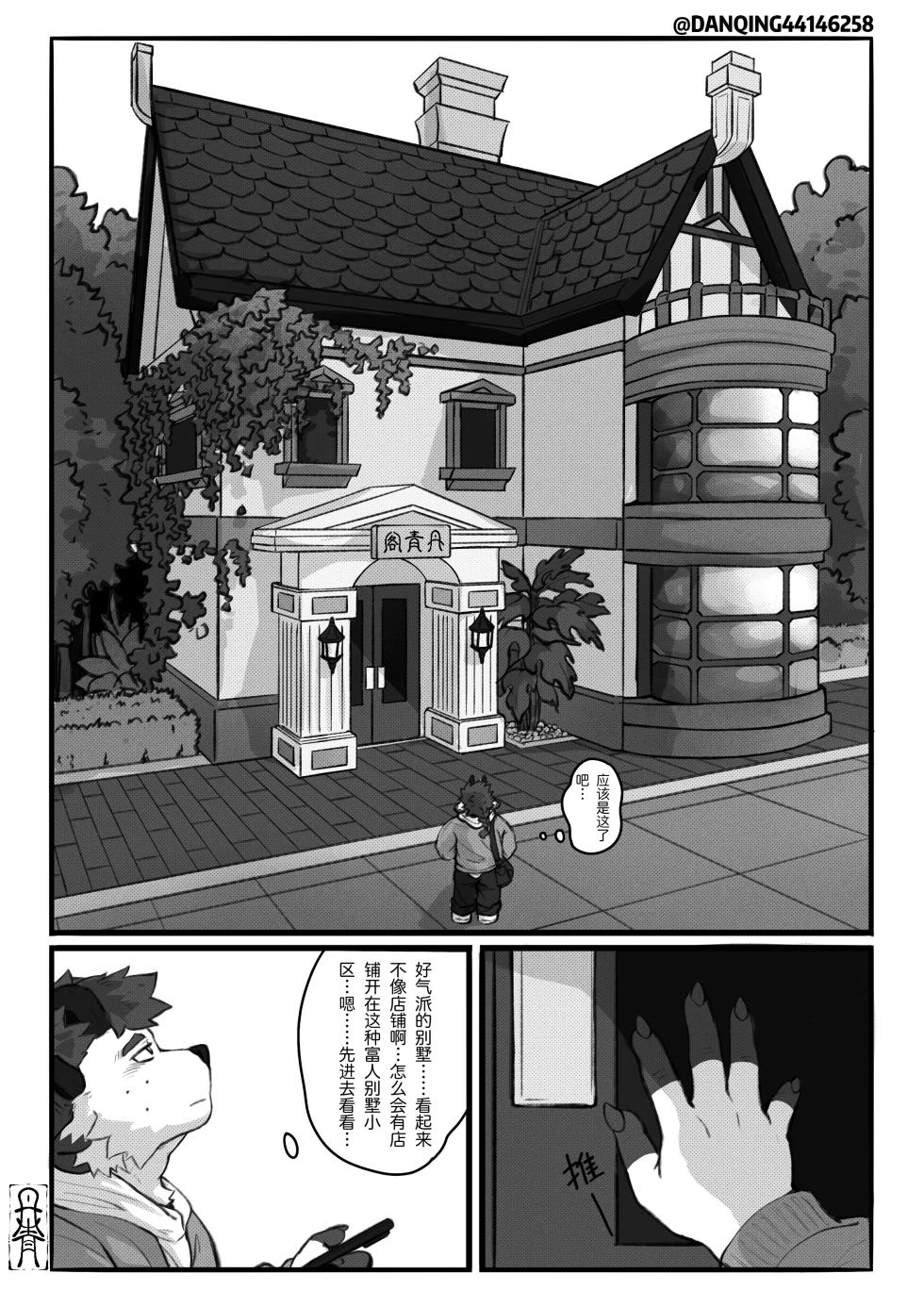 A Cruel Love's Thesis - Page 40