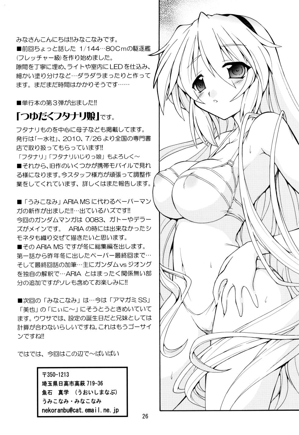 (C78) [Nekoranbu (Minako Nami)] Kura Hon Tomoyo (Clannad) - Page 25