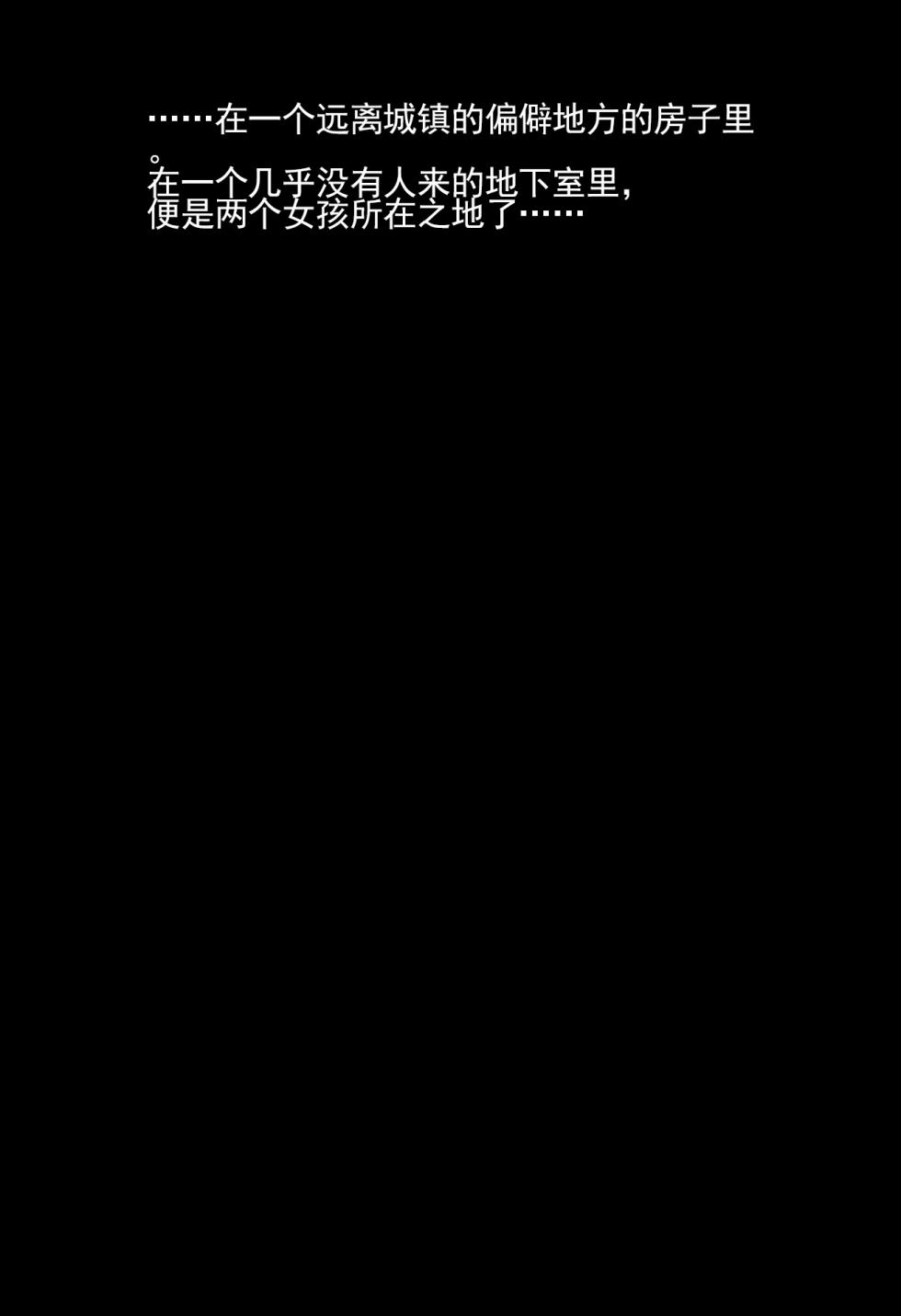 Nano・Mia Vol.1 [Chinese] - Page 3