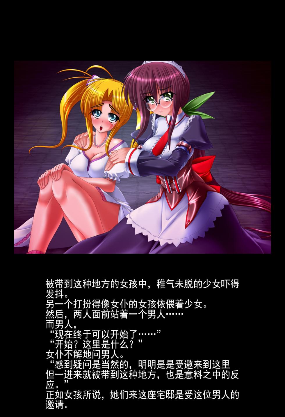 Nano・Mia Vol.1 [Chinese] - Page 4
