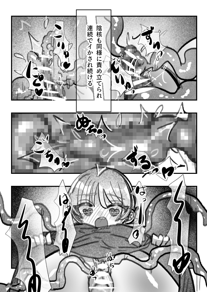 [Imokko] メイドの趣味は触手エッチ - Page 16