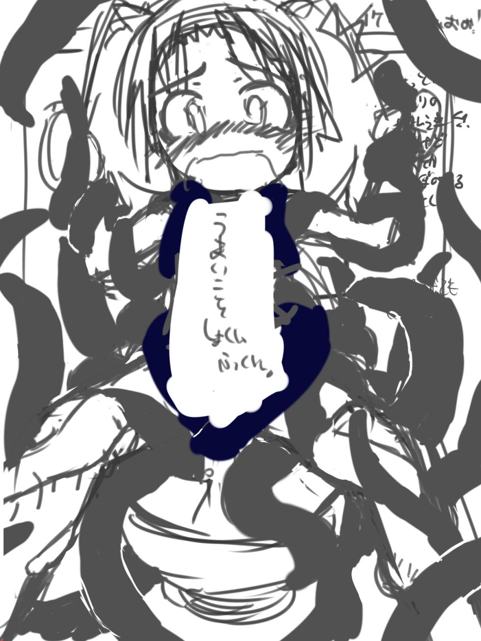 [Akaishi Shiroishi] [2011] Restraint-Bound Girl [Shelved] - Page 2