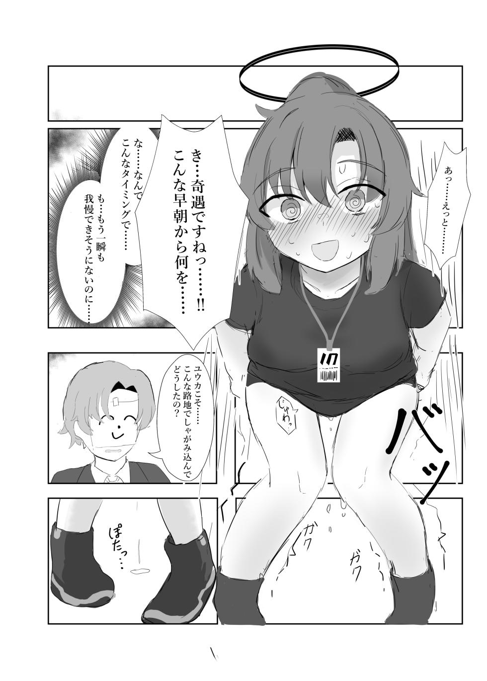 [Ikasumi Shokudou (Ikasumi Pasuta)] Risei to kekkai no Crisis - Page 19