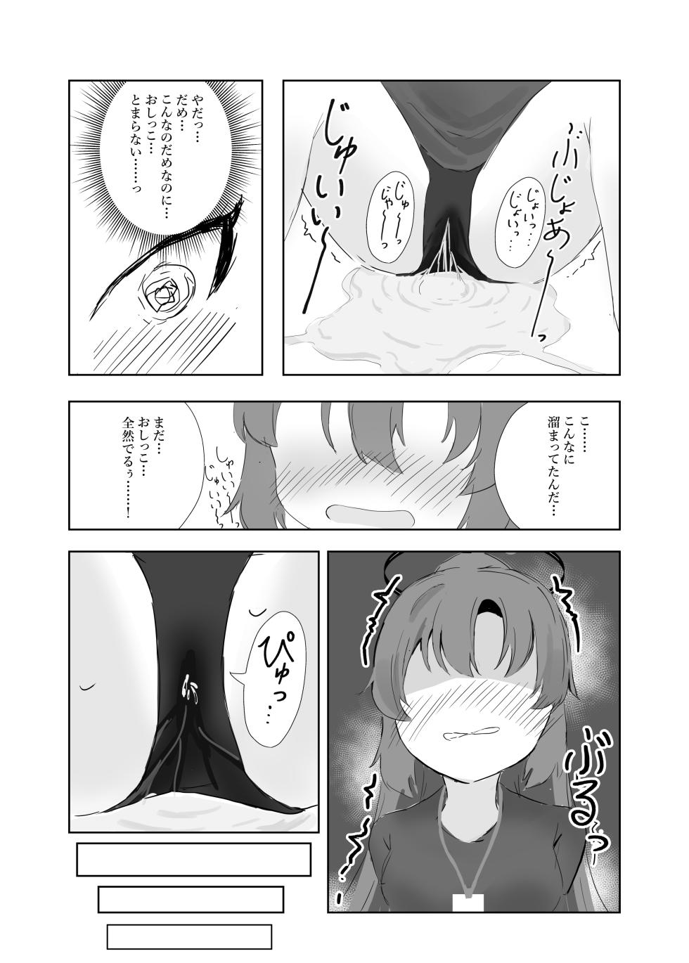 [Ikasumi Shokudou (Ikasumi Pasuta)] Risei to kekkai no Crisis - Page 22